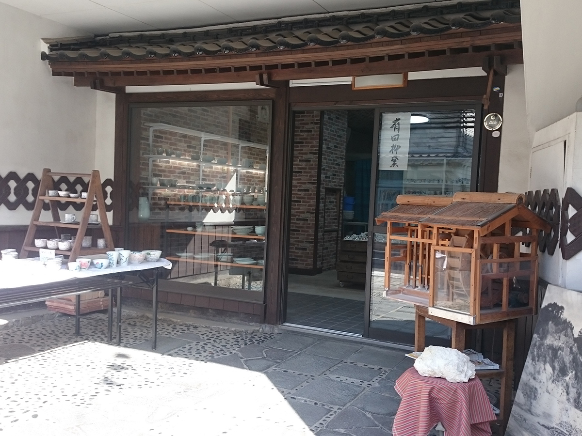 有田柳窯